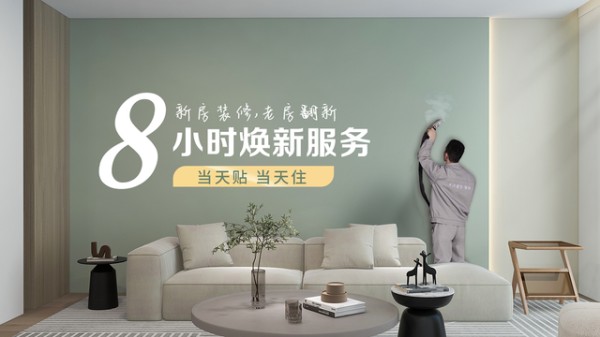 买购网墙布十大品牌榜单发布 | 天洋墙布持续领航环保家居新时代