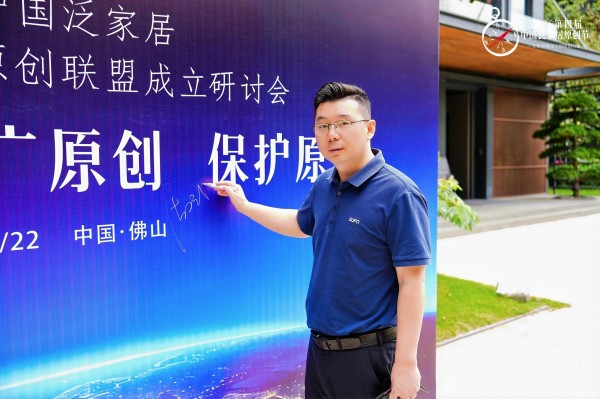 SUFN三峰照明｜中国泛家居原创节发起单位，以原创之力，向世界发声！