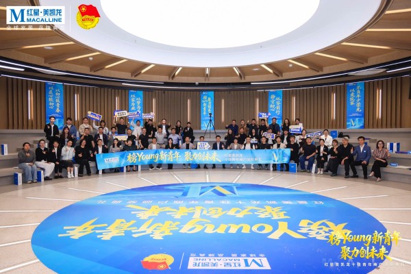 红星美凯龙第六届“十佳青年商户”颁奖活动圆满落幕