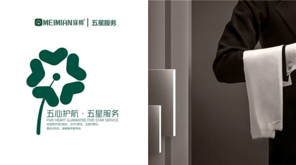 寐棉床垫创新 “五心护航・五星服务”，让服务能落地、让赋能有价值！