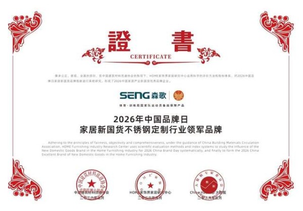 逆势问鼎国货三冠！森歌柜电集成的“反周期”增长美学