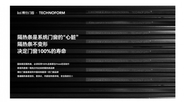 博仕门窗:门窗界的“胖东来”,凭什么敢说“守护家一辈子”?