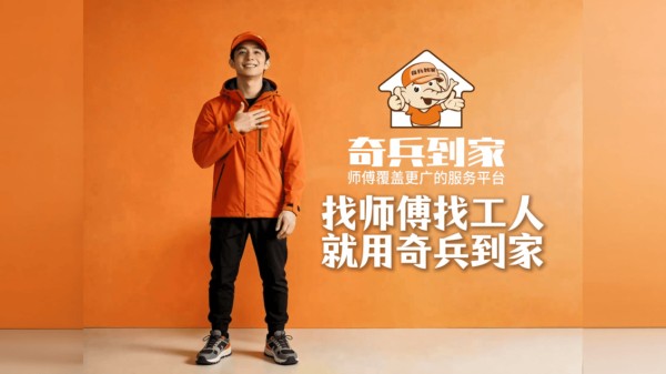 为什么家居电商都选奇兵到家？三大硬指标揭秘靠谱售后服务商的核心标准