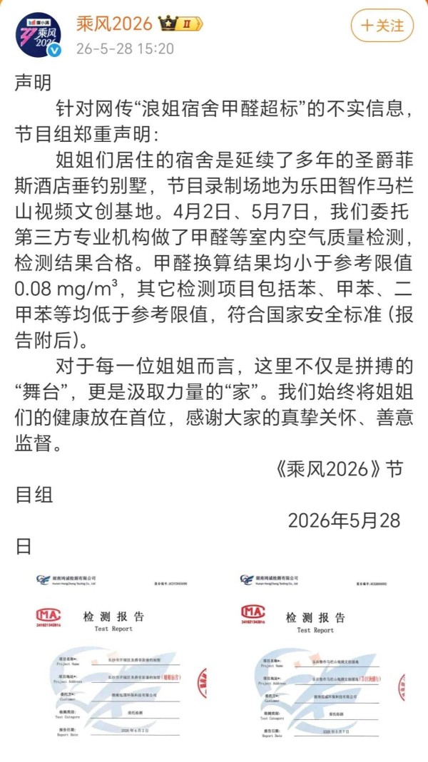 “浪姐宿舍 甲醛”登上热榜背后:人居健康是底线,零醛净醛、全场景环保的精细化升级时代加速到来