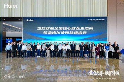 多品类行业第一!海尔暖通商用以全场景方案助力政企绿色发展 5月28日,“生态无界 数智引领...