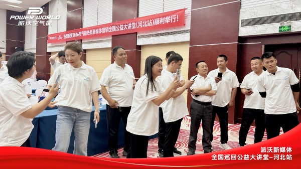 从“不敢开镜头”到“现场出片”:派沃公益大讲堂的五站实录