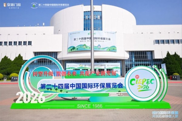 皇派门窗携清华联合研发静界隔音窗亮相第二十四届中国国际环保展