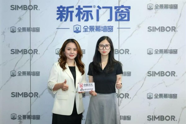 新标家居集团肖海燕:真正的长期主义,是把摩天大楼的幕墙安全逻辑种进千家万户