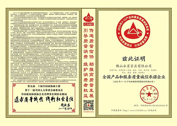 六重权威质量证书加持!水星家具树立家具品质标杆