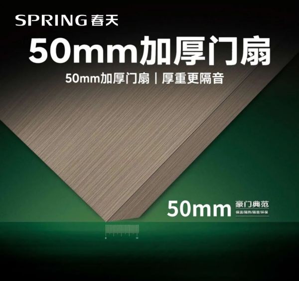 春天两大专业静音木门，双重隔音打造全屋静谧空间
