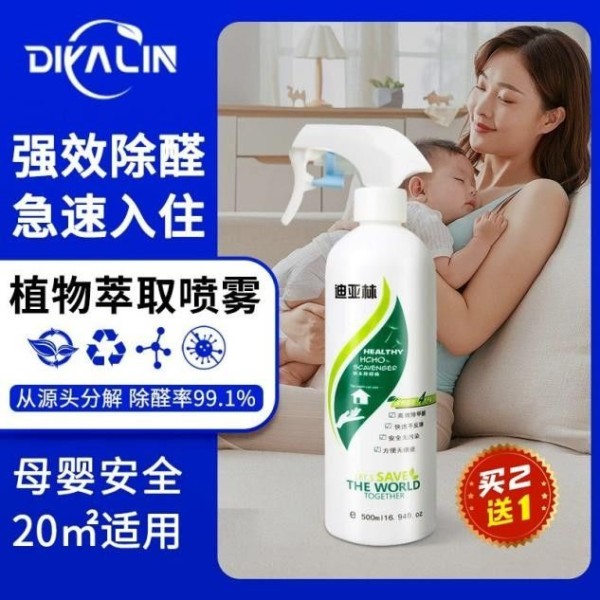 新房除甲醛高效方案，2026口碑产品实测盘点+主流产品推荐榜单！