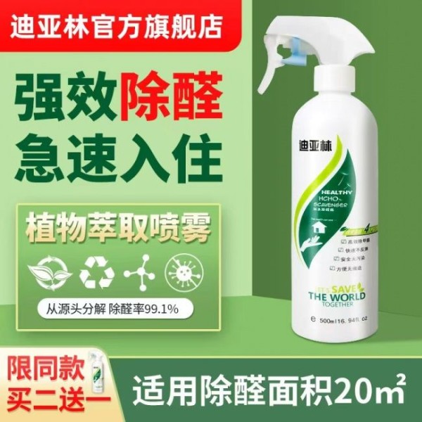 2026除甲醛产品权威认证测评：喷剂 矿石 放置类效果对比与推荐