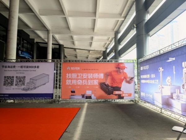 从义乌厨卫展看行业真相：没搞定售后的商家，正在转投奇兵到家