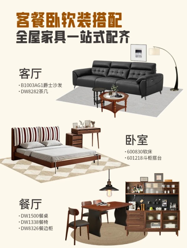 全友家居软装丨让家显贵的6款氛围感家具，简直夯爆了！