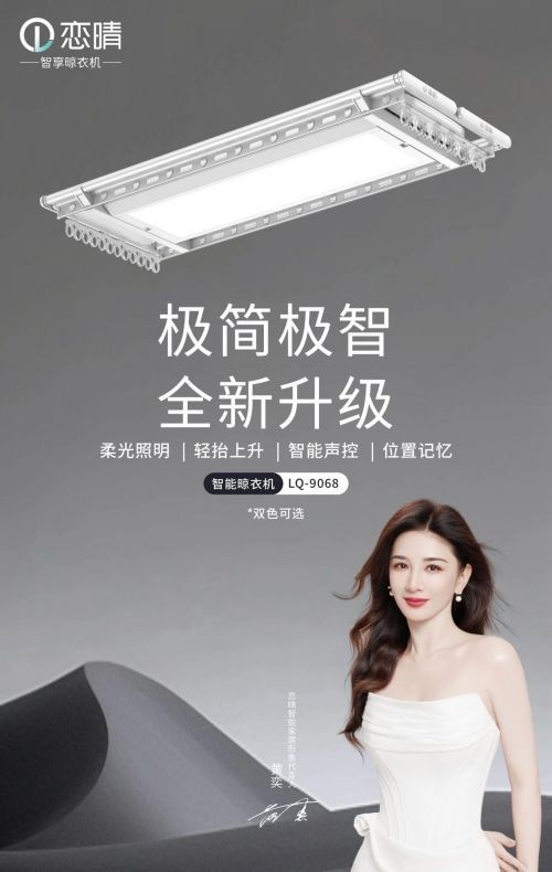 建议收藏!2026电动晾衣架十大排行榜,看完不踩雷