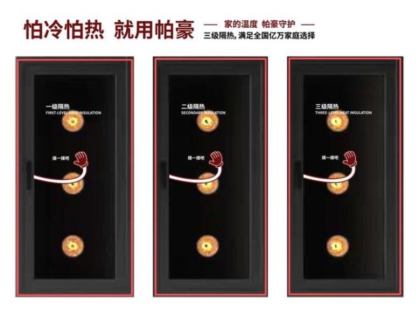 2026广州建博会帕豪门窗以“微米之界”划定美好人居新标准，把隔热参数变成可触摸的温差