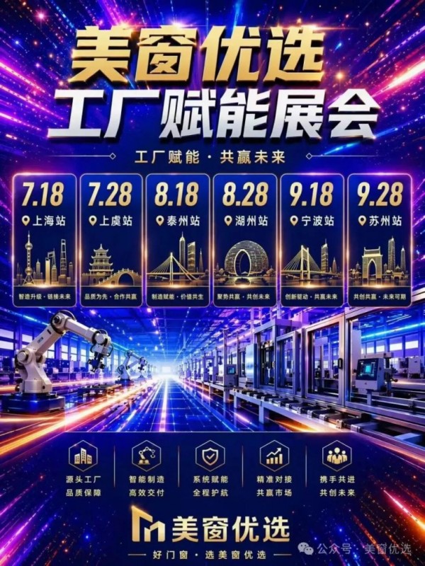 七月预热第一弹 | 此 718 非彼 718,我们要在上海搞件大事!