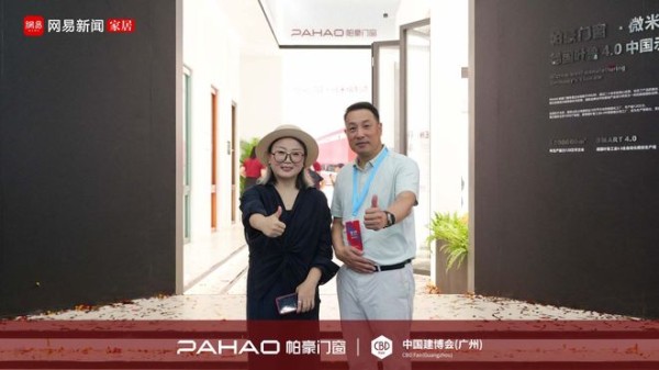 广州建博会|高端系统门窗迈入品牌竞争时代,帕豪门窗以“微米级工艺”构建品牌新坐标