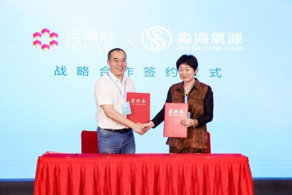 《会呼吸的好房子——负氧离子融入建筑空气系统能力白皮书》重磅发布,引领健康人居迈向“空气有感”新时代