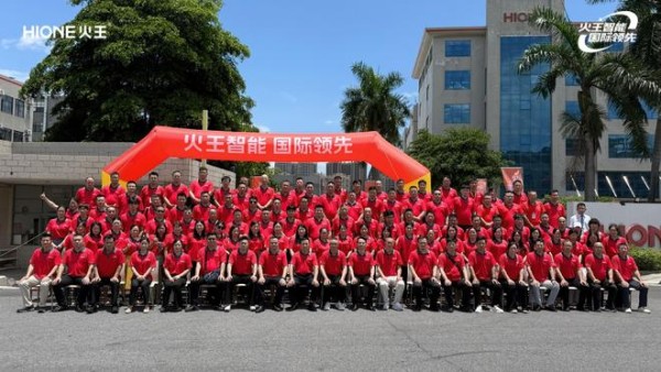 智赢未来!火王2026年中营销峰会圆满召开