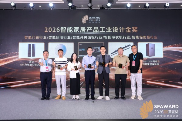 匠心铸就 | 司帝登御顿系列保险柜斩获2026葵花奖工业设计金奖