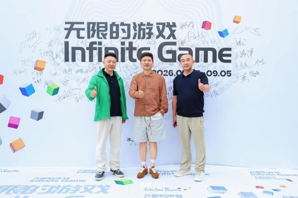 米兰之窗×木里木外,点亮青岛《无限的游戏》艺术盛事!