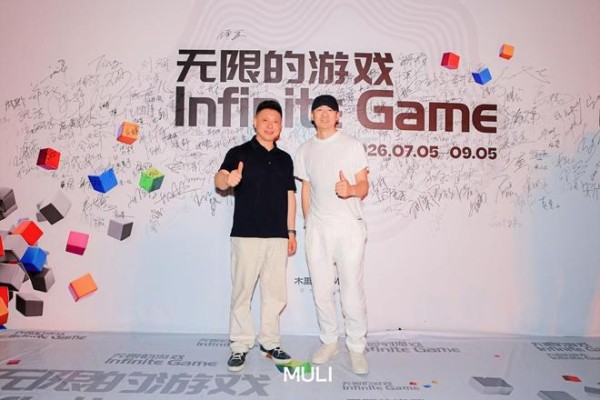 米兰之窗×木里木外,点亮青岛《无限的游戏》艺术盛事!