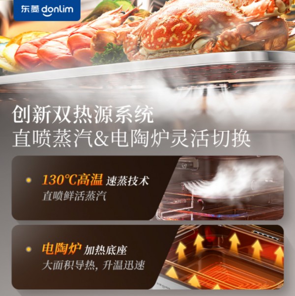 一机双热源系统,营养一锅出:东菱电蒸锅成“精致妈妈”的高效烹饪助手