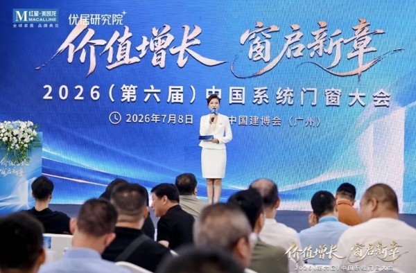 载誉而归|匠心不止, 欧莱诺荣获2026年度门窗匠心品牌