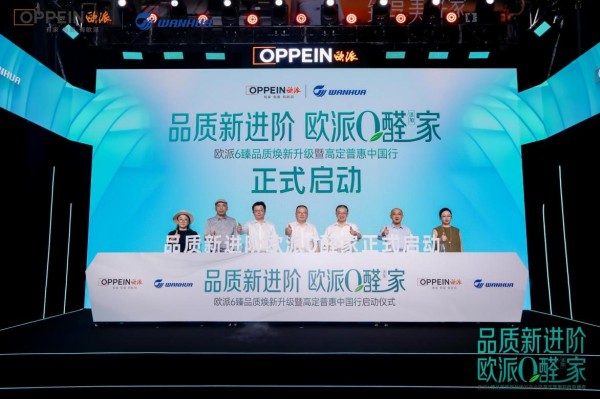 市场竞争的尽头，是价值战——欧派一场发布会和一个行业的拐点