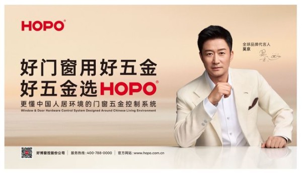 好博窗控李增榜:以长期主义穿越周期,用价值重构门窗产业竞争逻辑