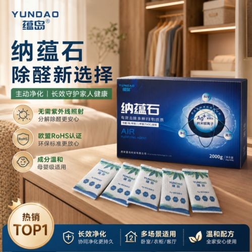 新生儿入住全屋除醛指南 6 款安全产品打造低敏健康居住环境