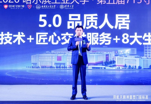 亿合门窗胡超：行业正从“价格信任”走向“品质信任”