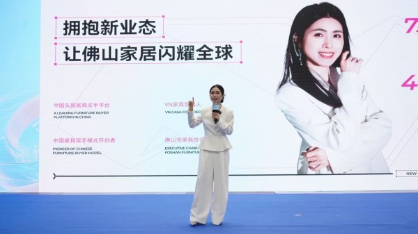 佛山家具产业带为什么适合做平台化买手服务?家居产业升级新解读
