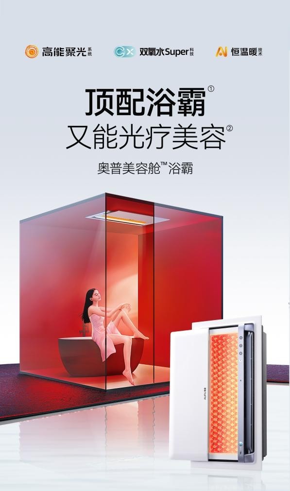 油痘泛红敏肌护肤优选!2026奥普美容舱四重院线光谱,SGS实测改善效果看得见