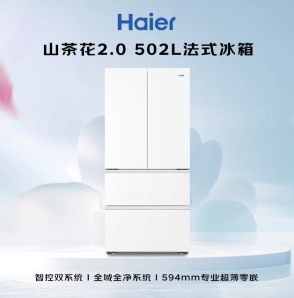 海尔冰箱 嵌入式零嵌优选