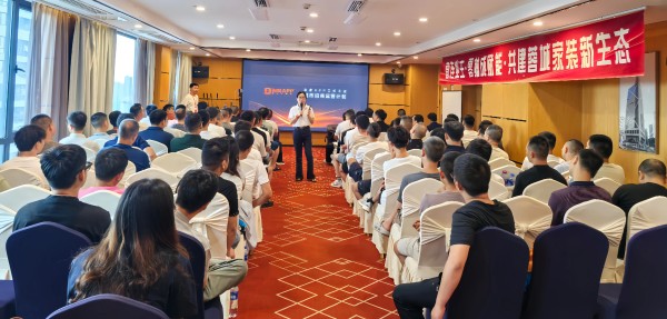 当家APP成都招商交流会举行:赋能工长工匠自主经营,共建蓉城家装服务新生态