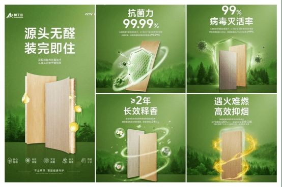 一张板的“国奖之路”：莫干山以植物源科技之力，推动行业不断向上