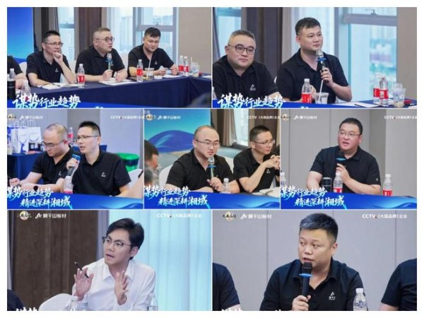 谋势行业趋势 精进深耕湘域 | 2026莫干山板材湖南区域核心经销商半年度经营分析会圆满举行!