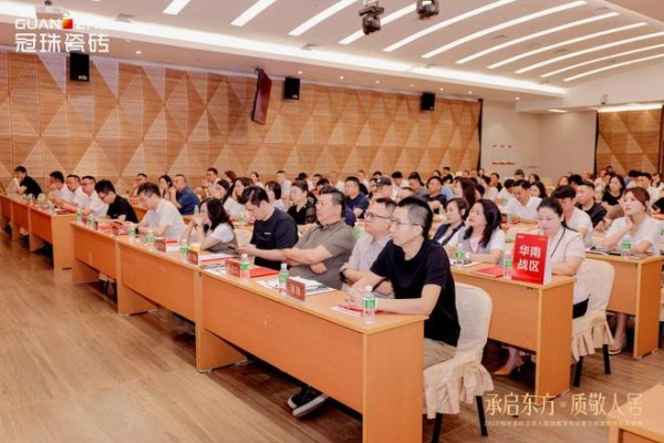 冠珠省心交付发布会暨标杆城市服务转型集训会圆满举行