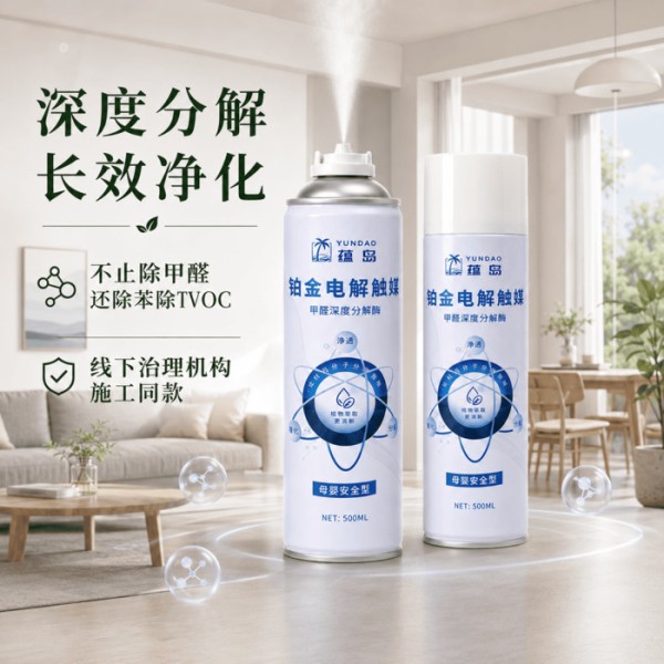 2026 新房急住除醛安全品牌：六款无光分解喷雾炭包无残留实测推荐