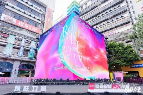 树行业标杆，向榜样致敬！2026年度榜样力量，豪圣陶瓷成功入选《原创设计推荐品牌》