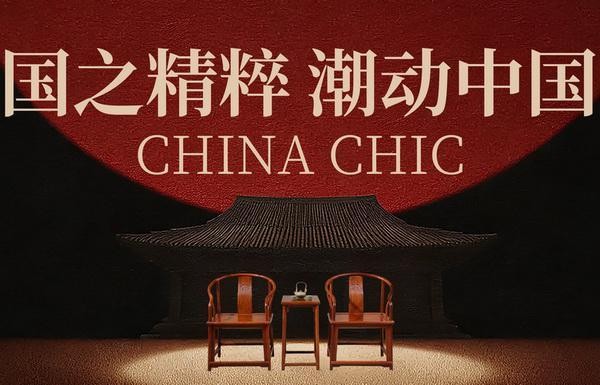 秋韵藏木魂,年年红金典承国之精粹,潮动中国