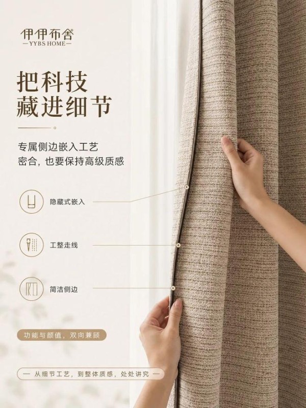 突破行业漏光痛点！伊伊布舍全新云磁密合工艺问世