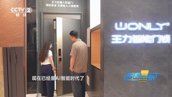 央视《消费主张》深度报道:王力以普惠初心践行国家“好房子”人居升级战略