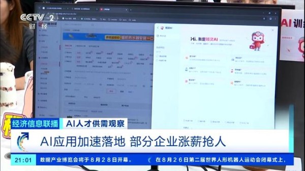 鲁班到家再登CCTV财经频道，聚焦报道AI落地现代服务业领域运用