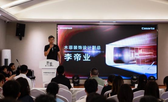 强强联合,智启新篇 木菲装饰×海尔卡萨帝战略合作签约仪式圆满举行