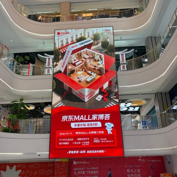 大牌家具1件95折 京东MALL秋季家博荟开启一站式家居消费新体验