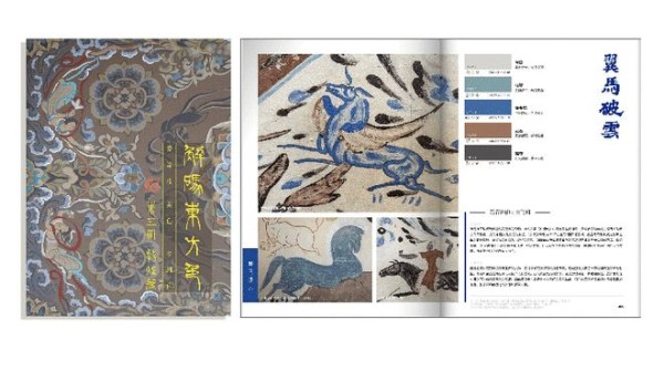 爱涂妆iLuvVivid荣膺胡润百富「2026地产创意艺术<a target=