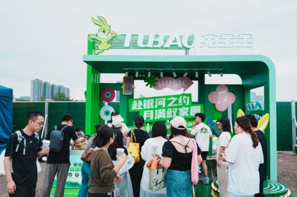 音浪拉满,热度爆表!兔宝宝登陆杭州湾银河左岸音乐节,与青年潮音共振